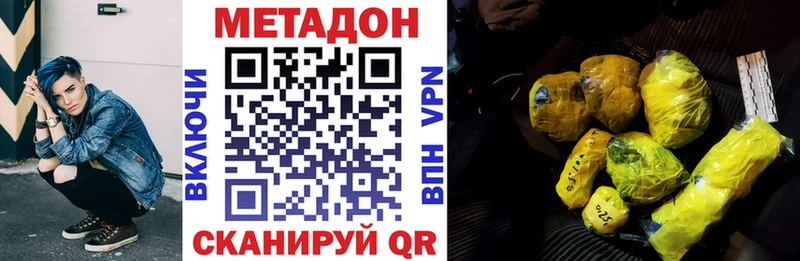 МЕТАДОН мёд наркотики Макаров