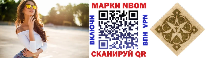 магазин продажи   Макаров  Марки N-bome 1,5мг 